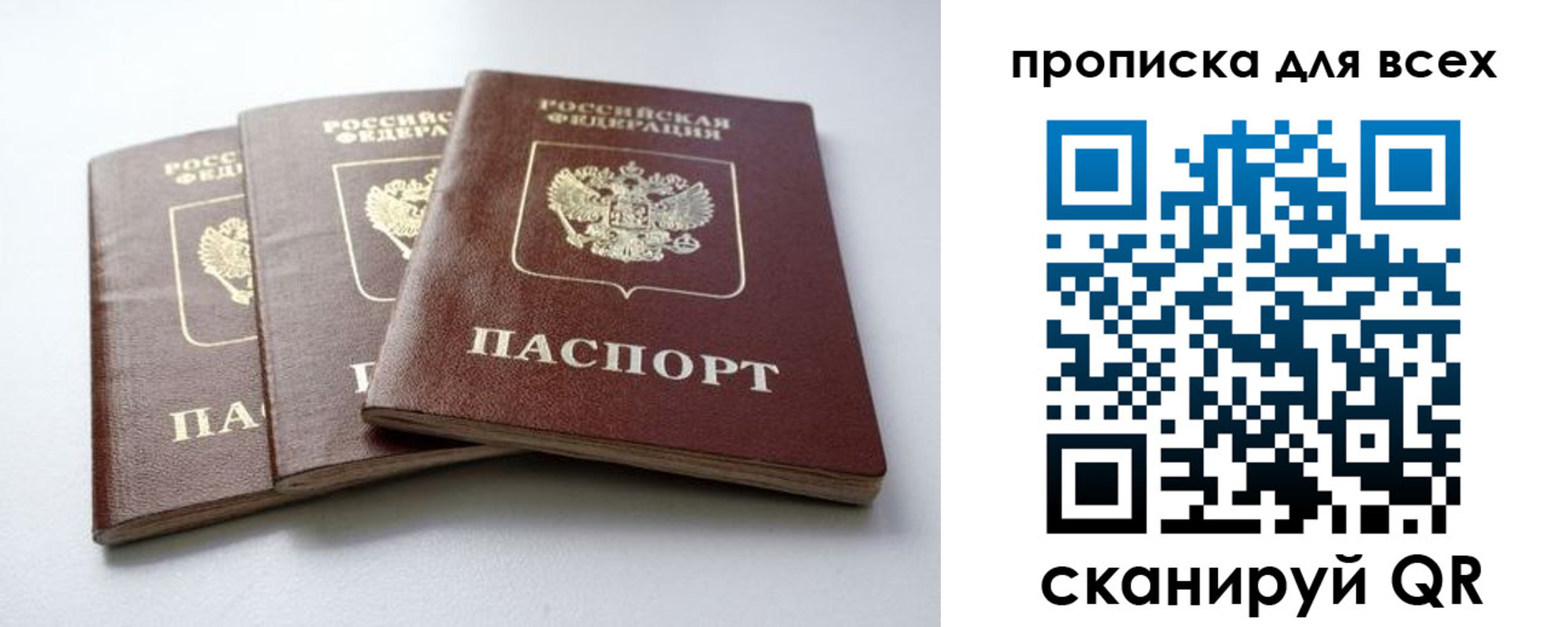 временная регистрация 2025 в Черногорске