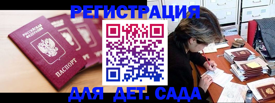 купить прописку в Черногорске