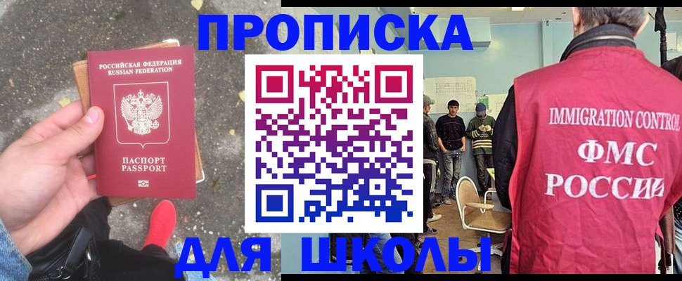где прописаться в Черногорске