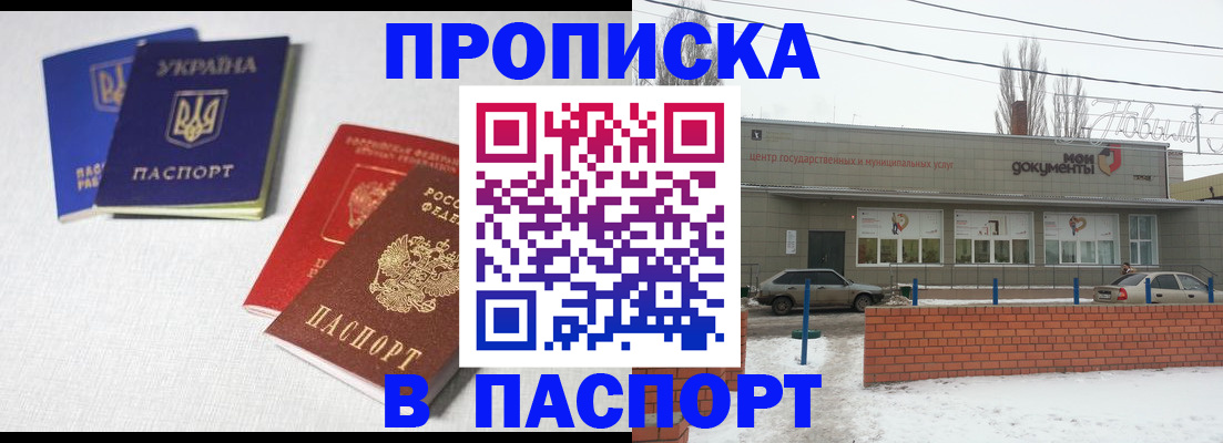пропишу в квартире в Черногорске
