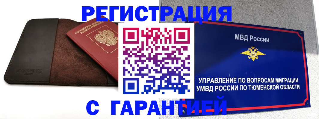 где прописаться в Черногорске