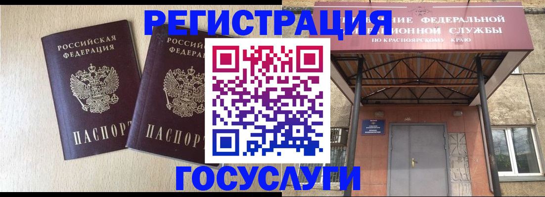 найти адрес прописки в Черногорске