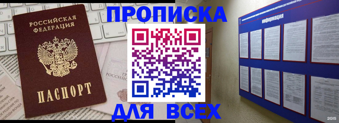 регистрация для школы в Черногорске